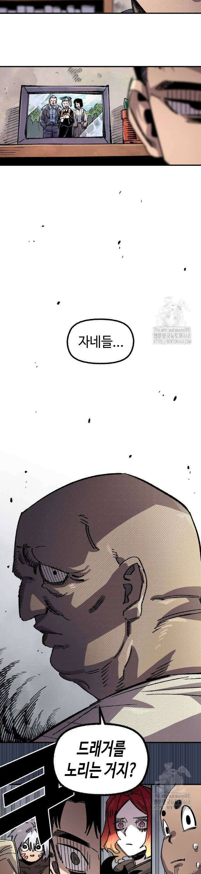 말년용사 시즌2 67화 7