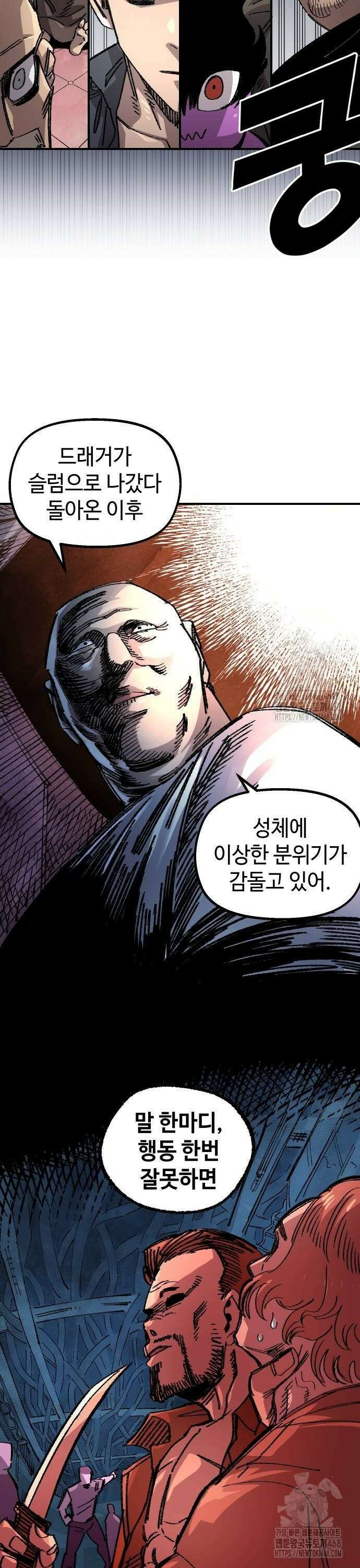 말년용사 시즌2 67화 8