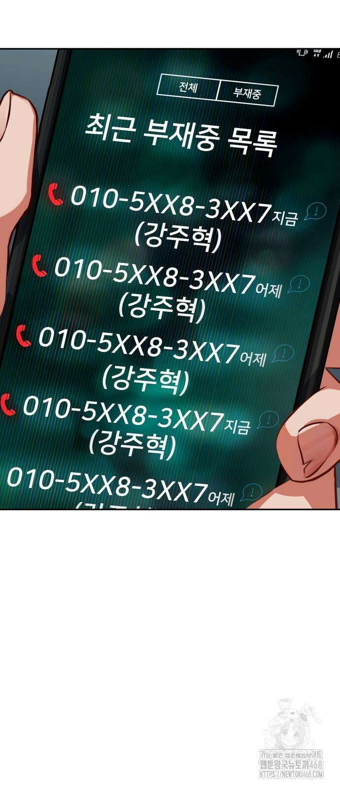 보이스피싱인데 인생역전 27화 18