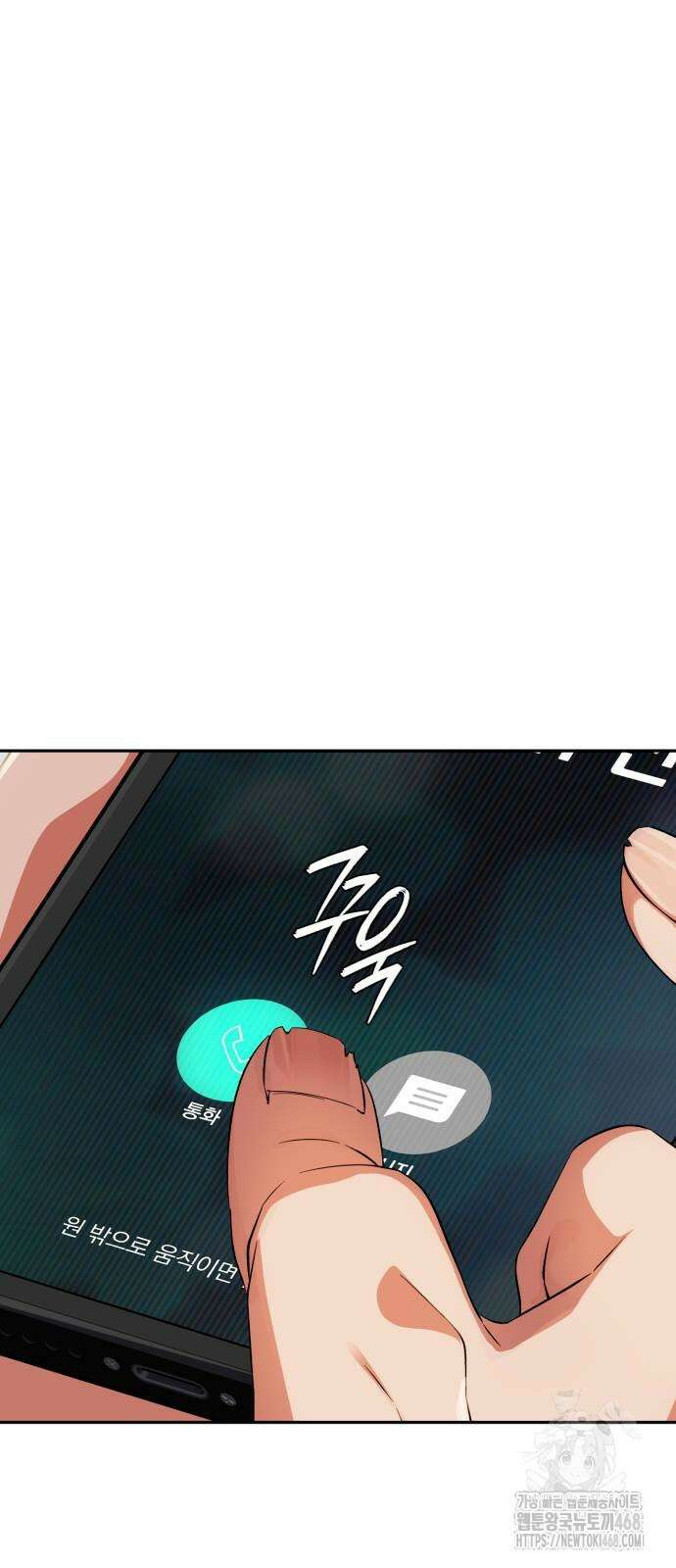 보이스피싱인데 인생역전 27화 19