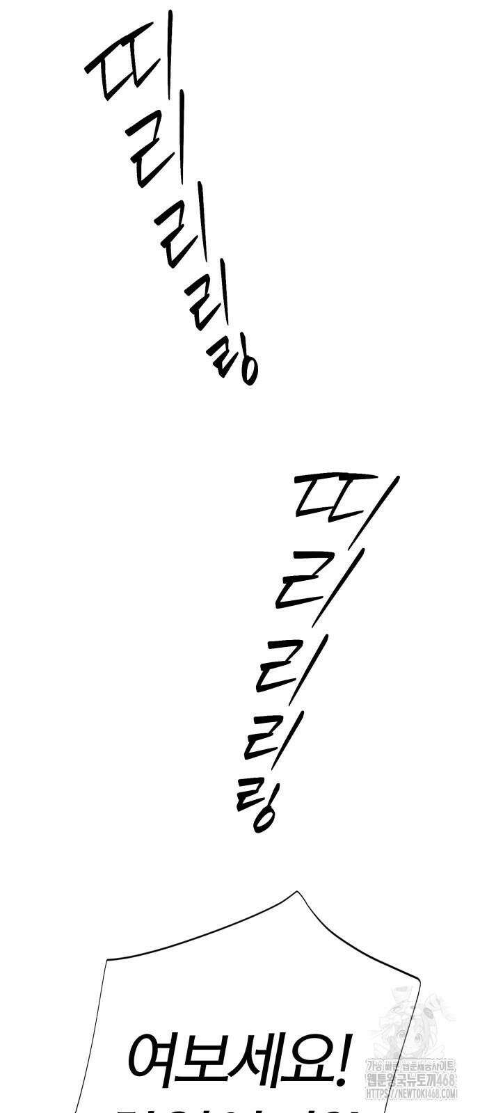보이스피싱인데 인생역전 27화 20