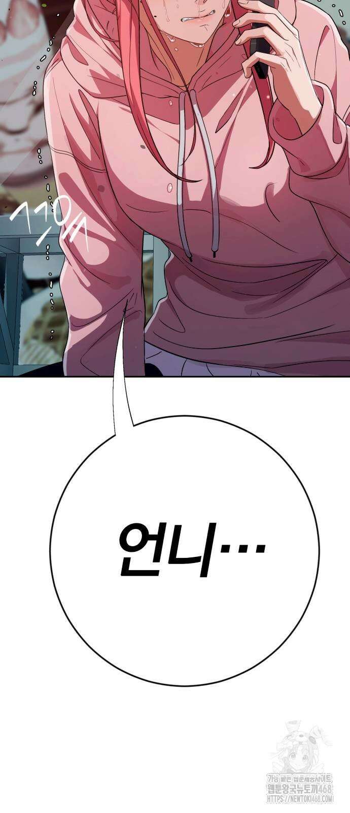보이스피싱인데 인생역전 27화 23