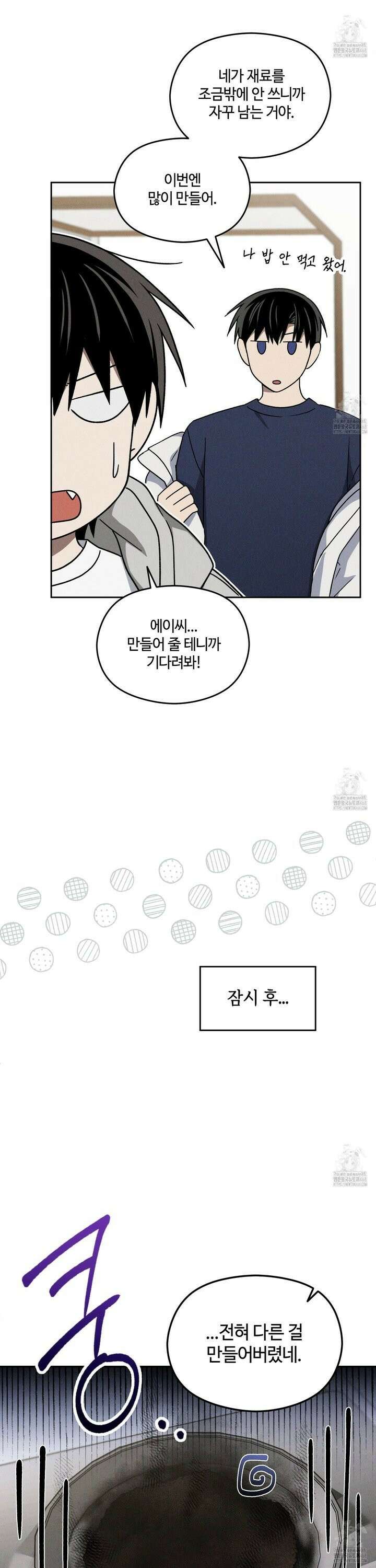 문제적 선도활동 18화 6