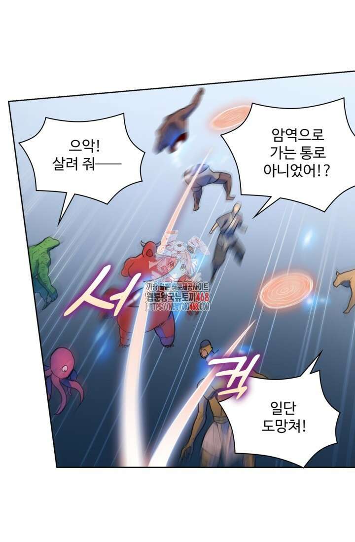백련성신 1283화 1