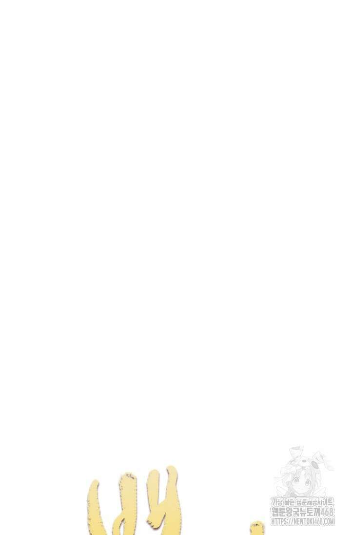 백련성신 1283화 3