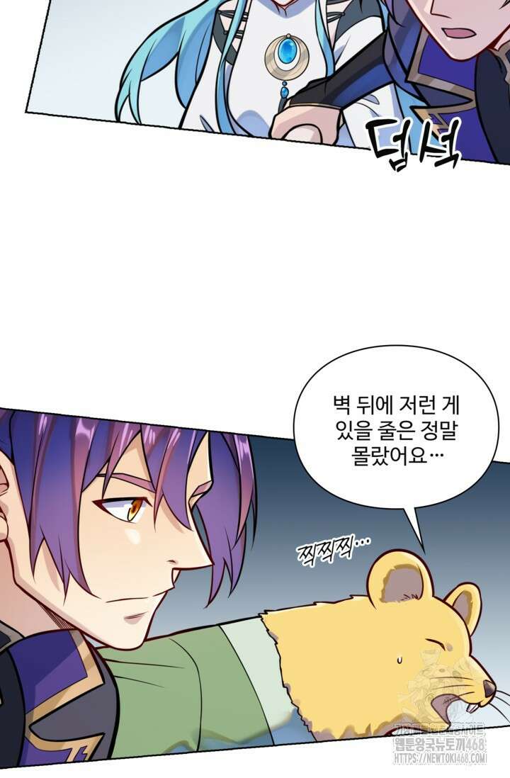백련성신 1283화 6