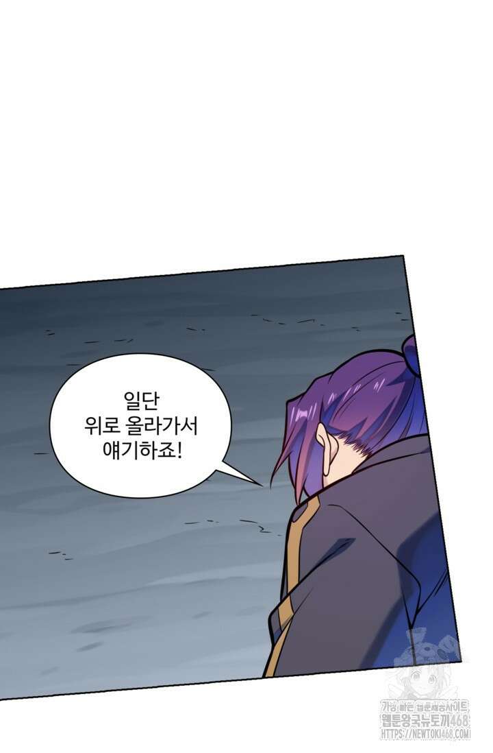 백련성신 1283화 7