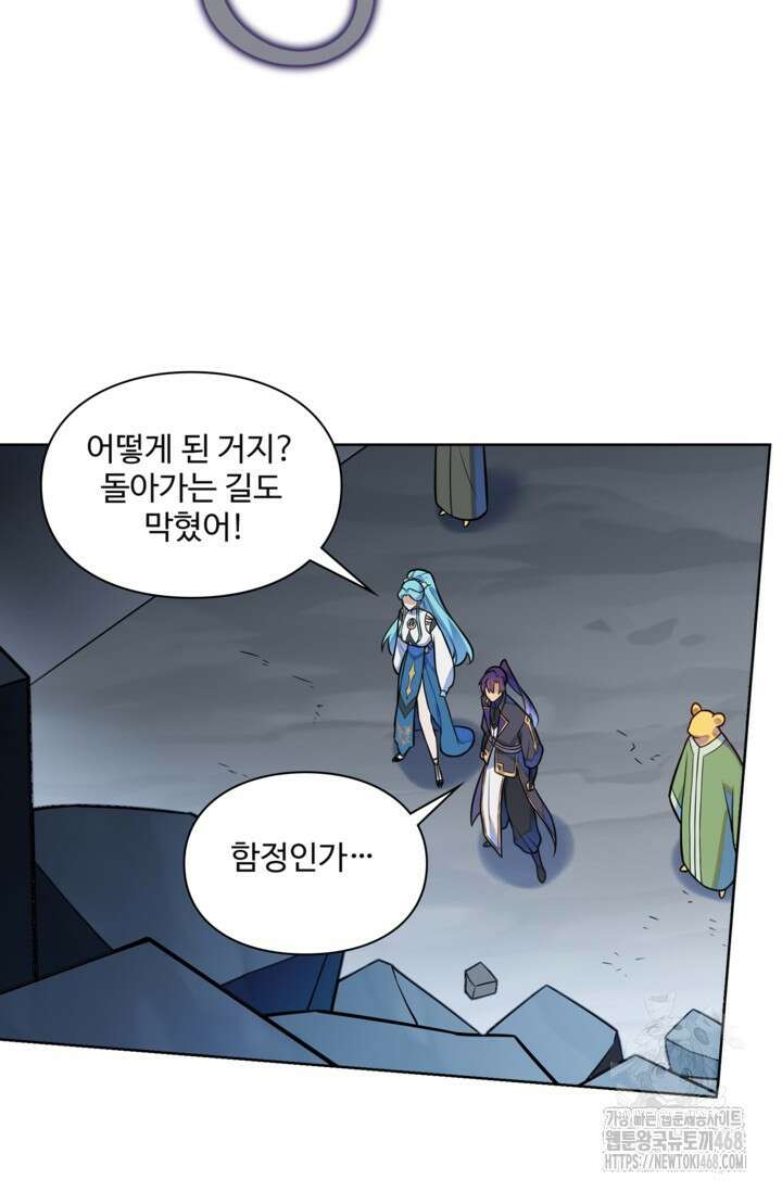 백련성신 1283화 10