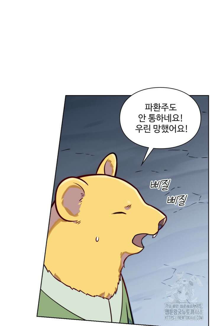 백련성신 1283화 11