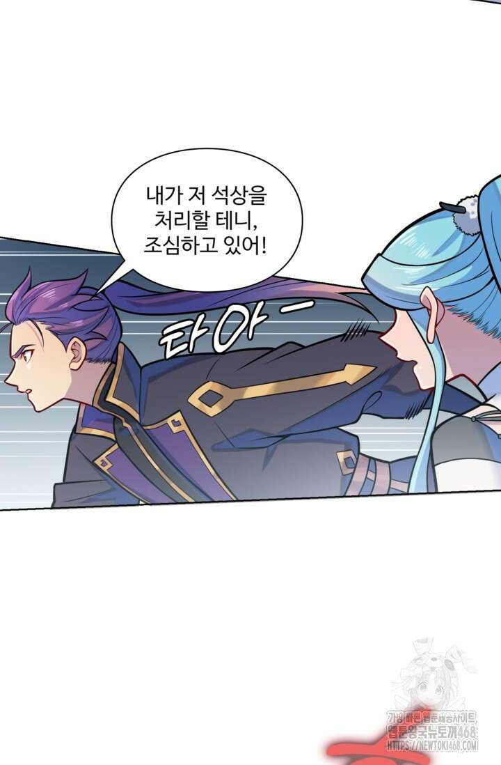 백련성신 1283화 15