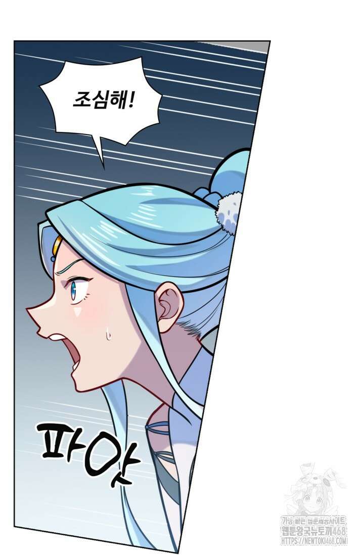 백련성신 1283화 21