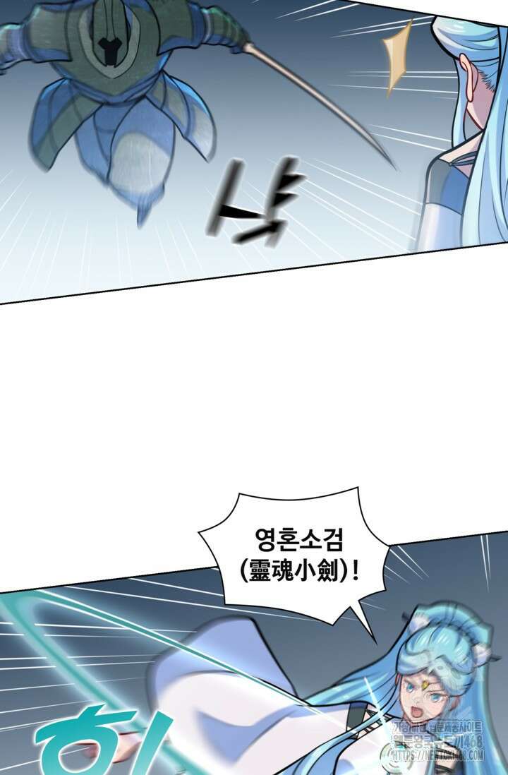 백련성신 1283화 25
