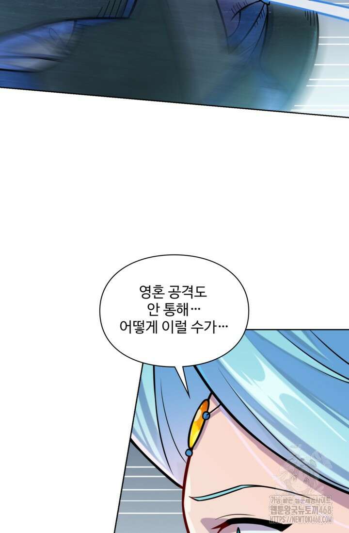 백련성신 1283화 27