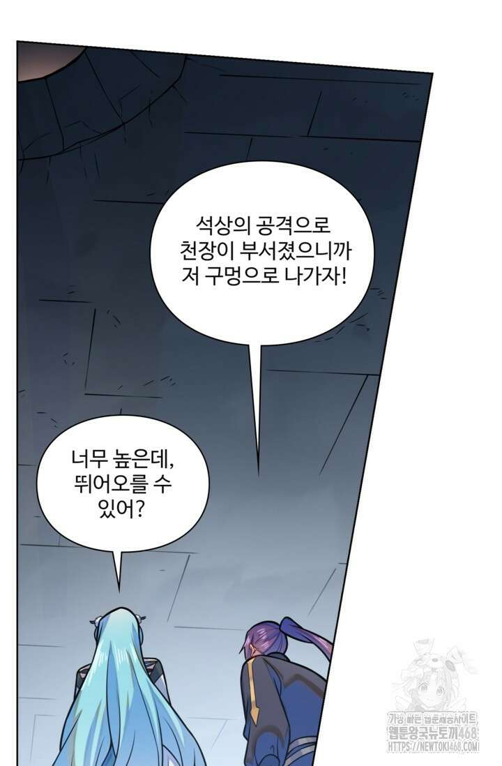 백련성신 1283화 45