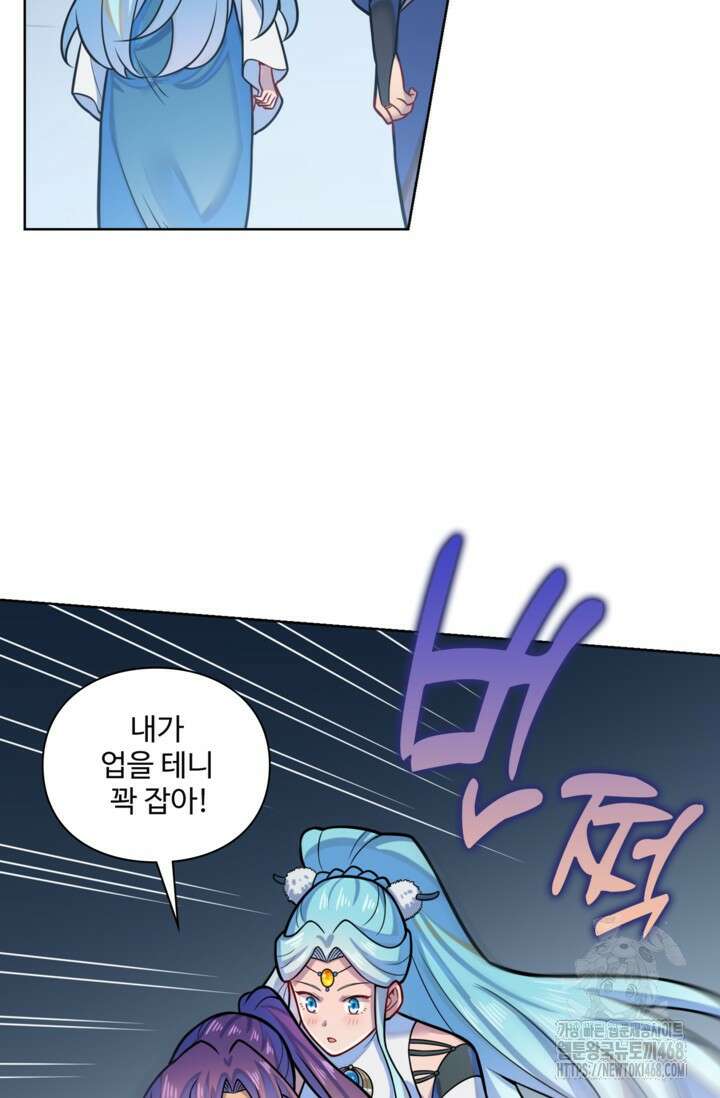 백련성신 1283화 46
