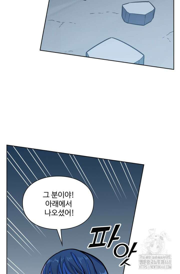 백련성신 1283화 54