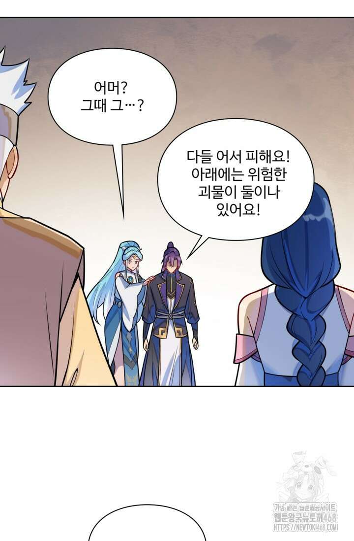 백련성신 1283화 60