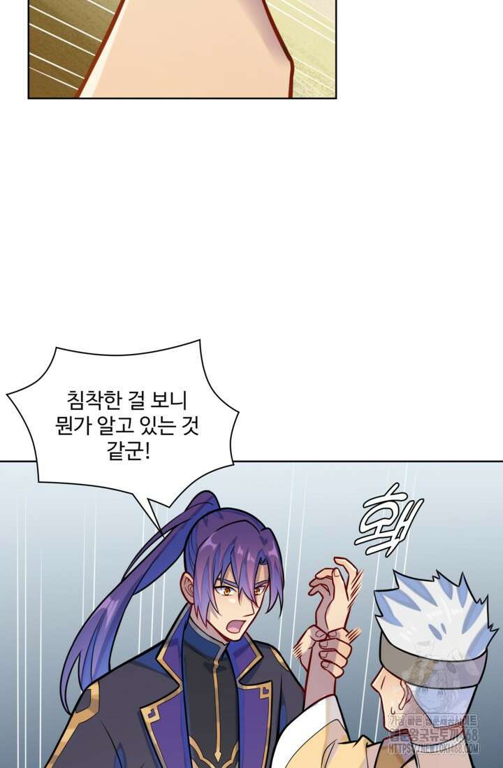 백련성신 1283화 64