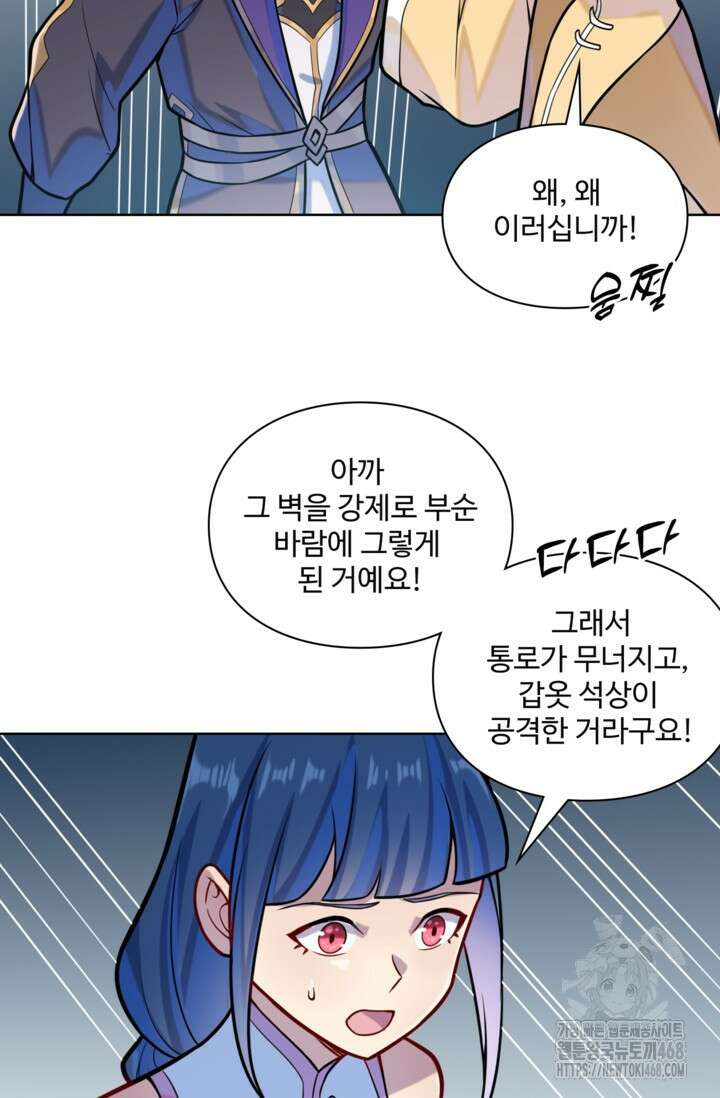 백련성신 1283화 65