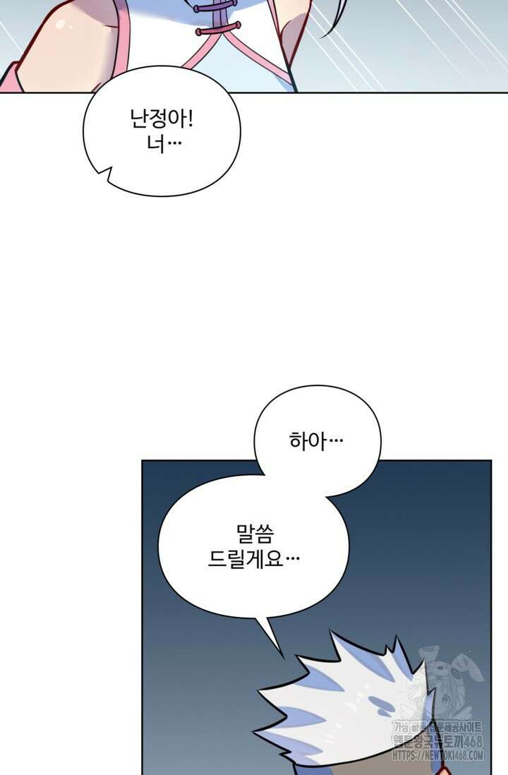 백련성신 1283화 66