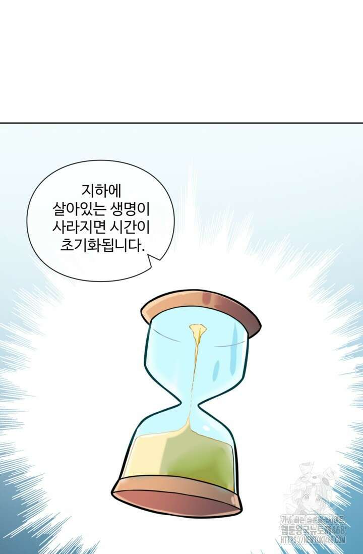 백련성신 1283화 69