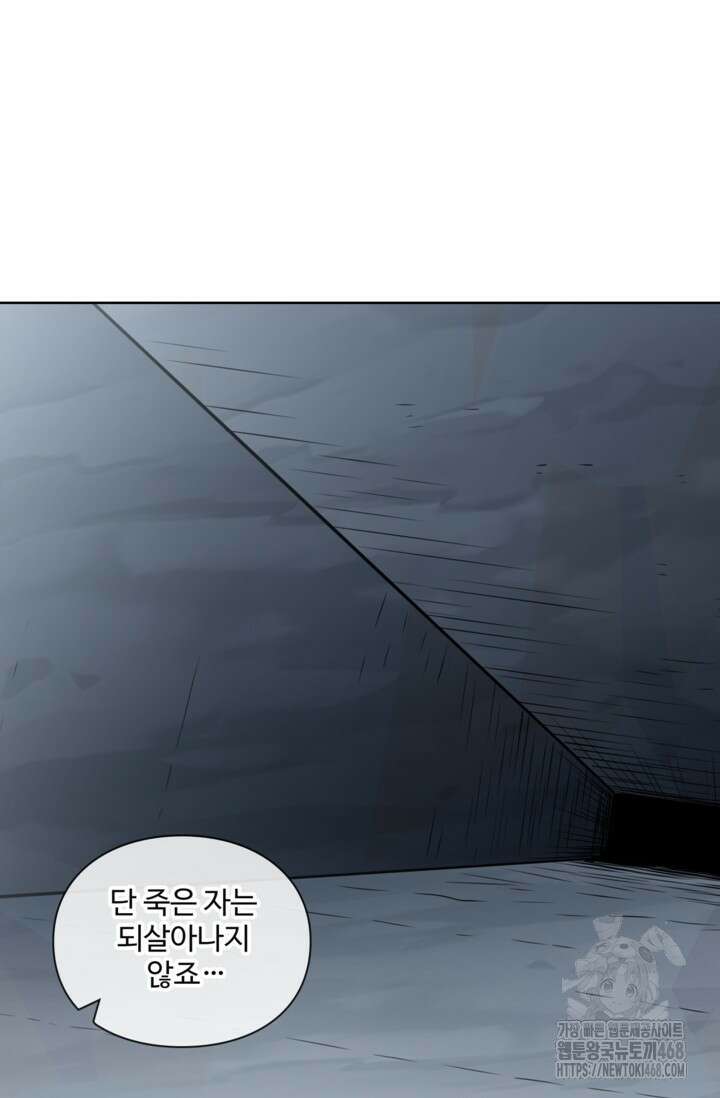 백련성신 1283화 72