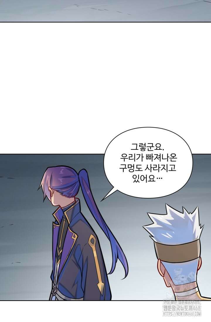 백련성신 1283화 73