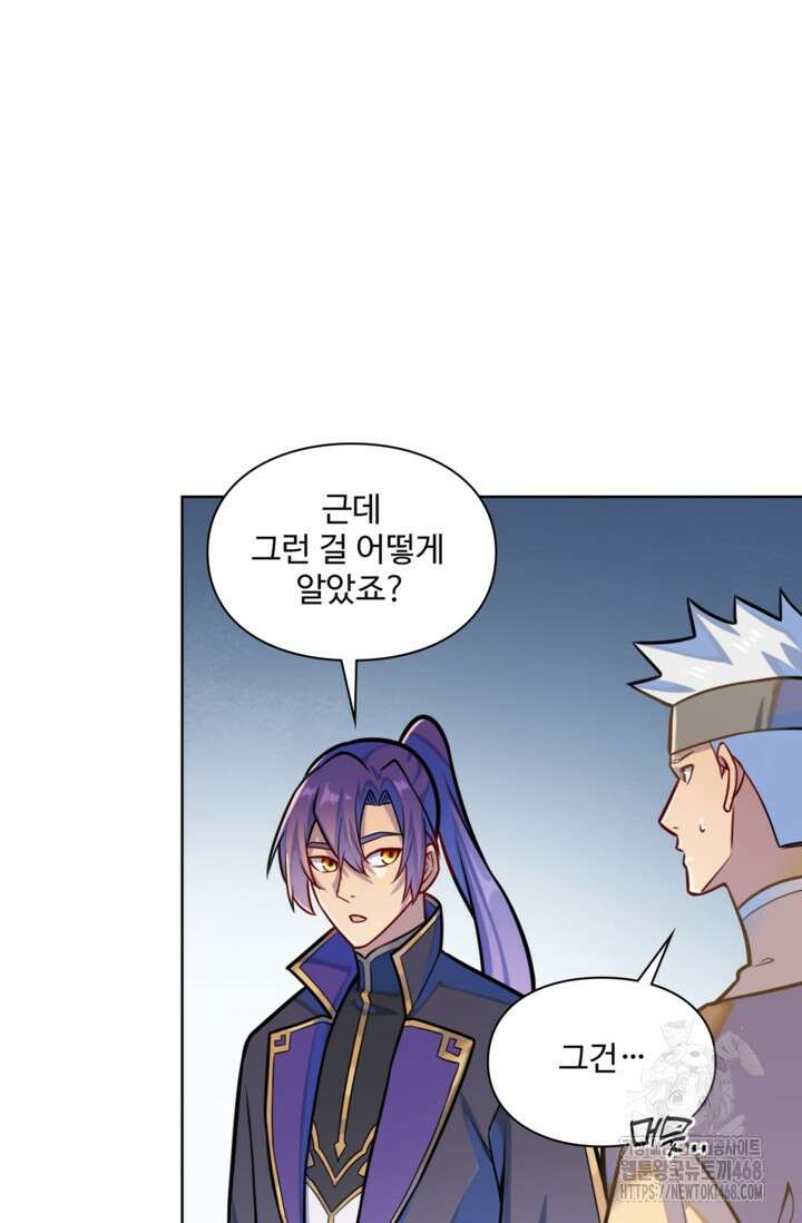 백련성신 1283화 74
