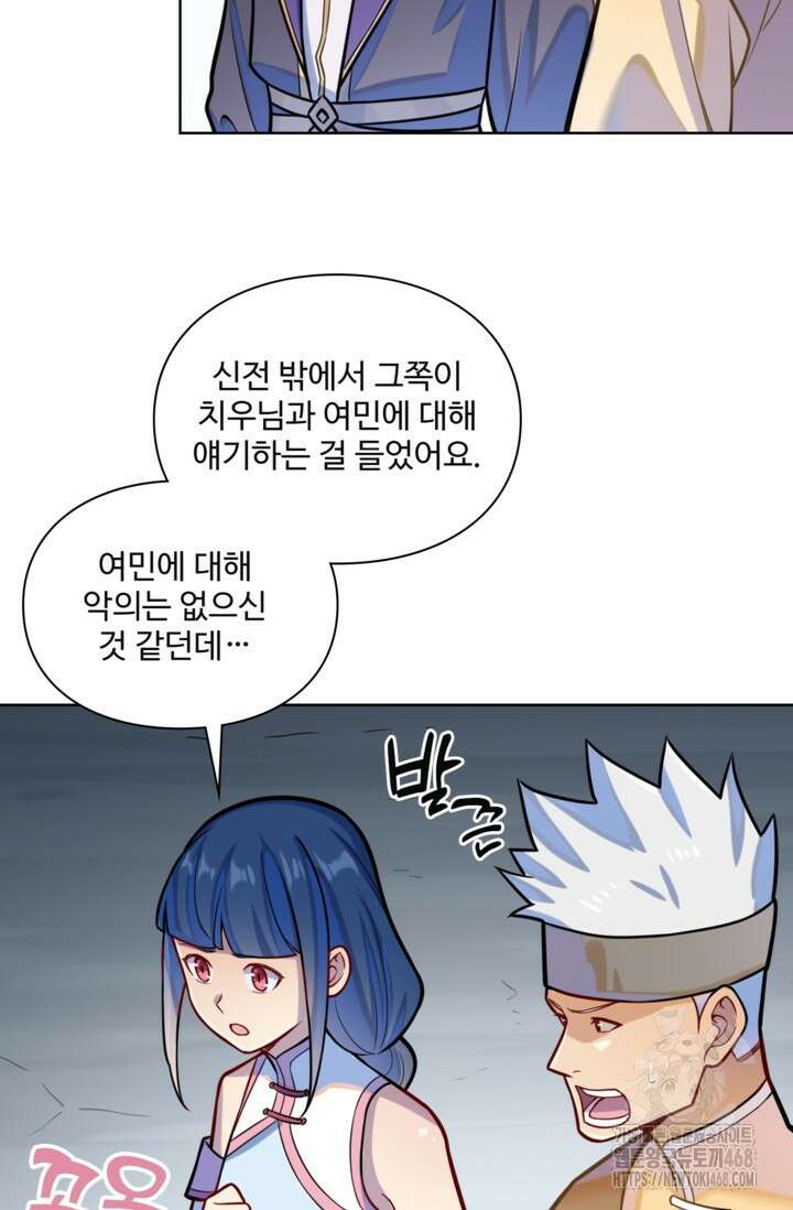 백련성신 1283화 75