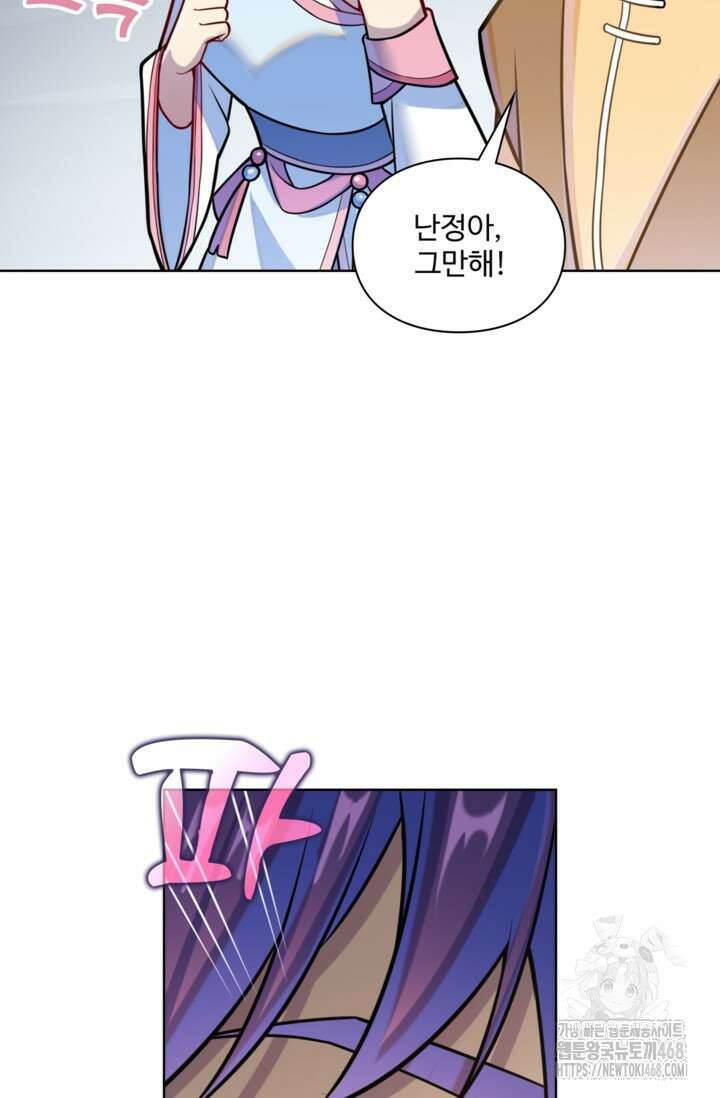 백련성신 1283화 76
