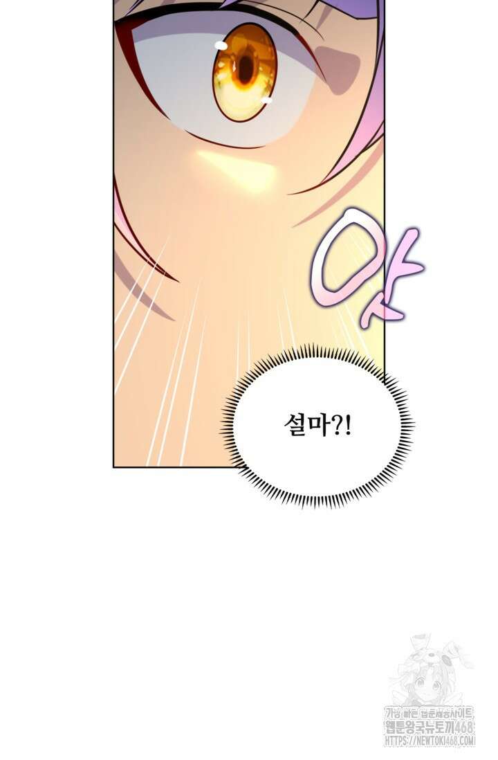 백련성신 1283화 77