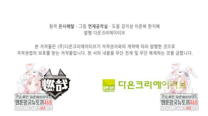 백련성신 1283화 79