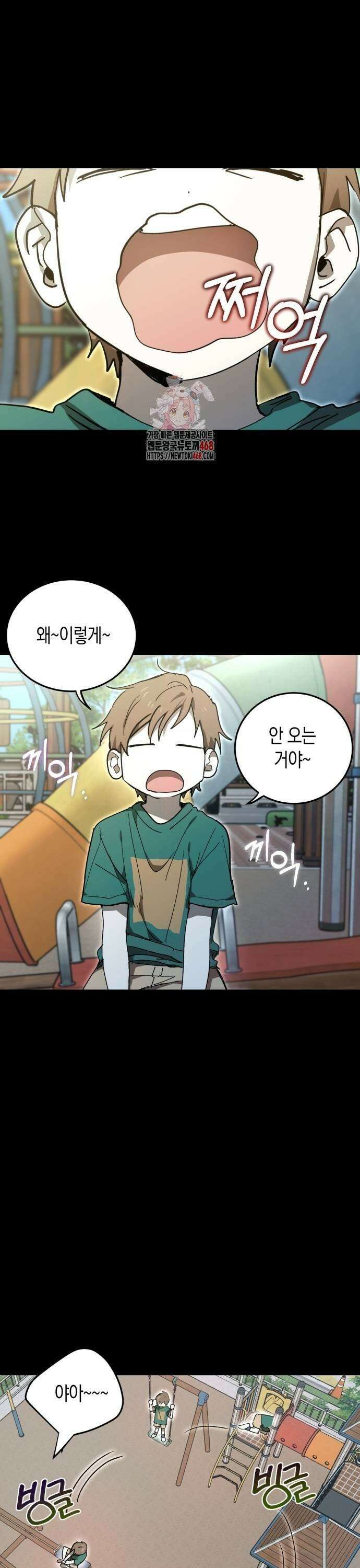 불변의 법칙 9화 1