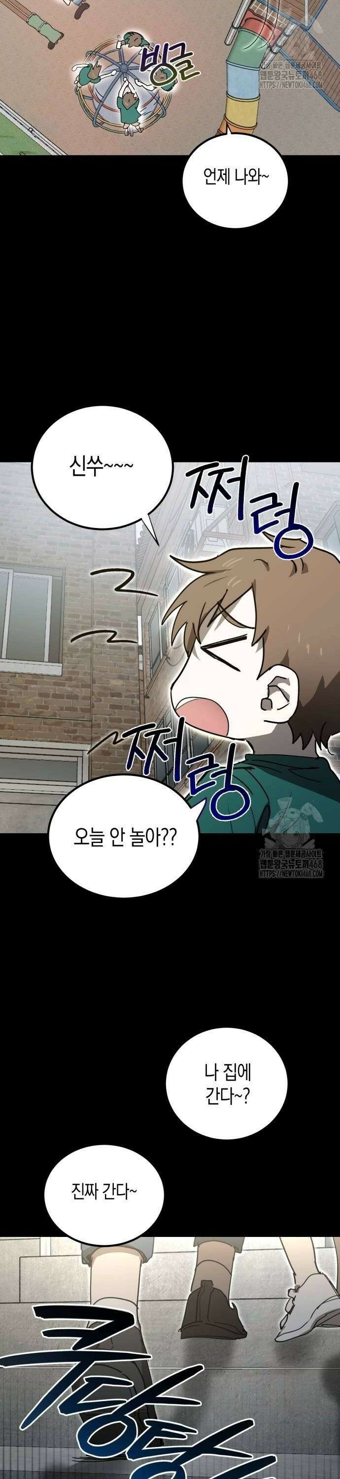 불변의 법칙 9화 2