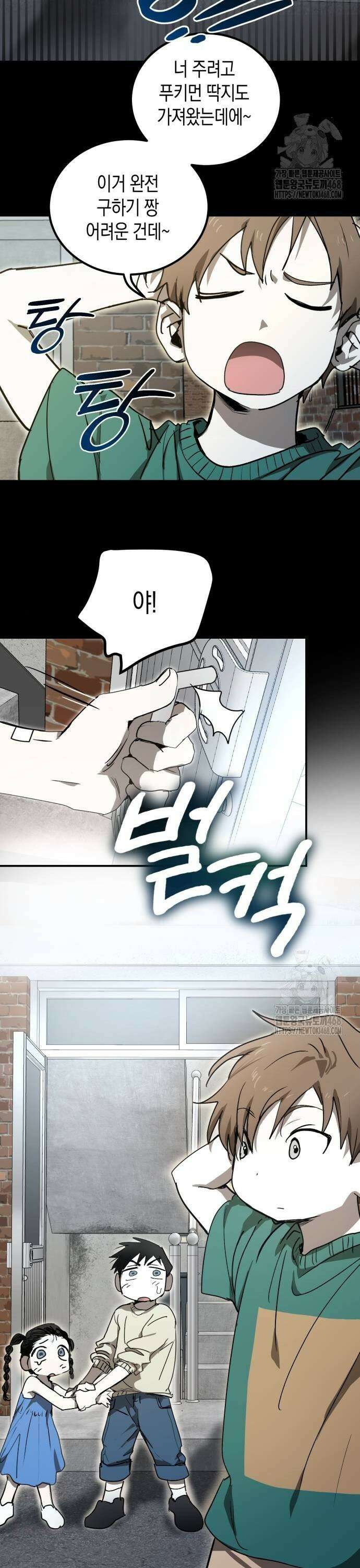 불변의 법칙 9화 3
