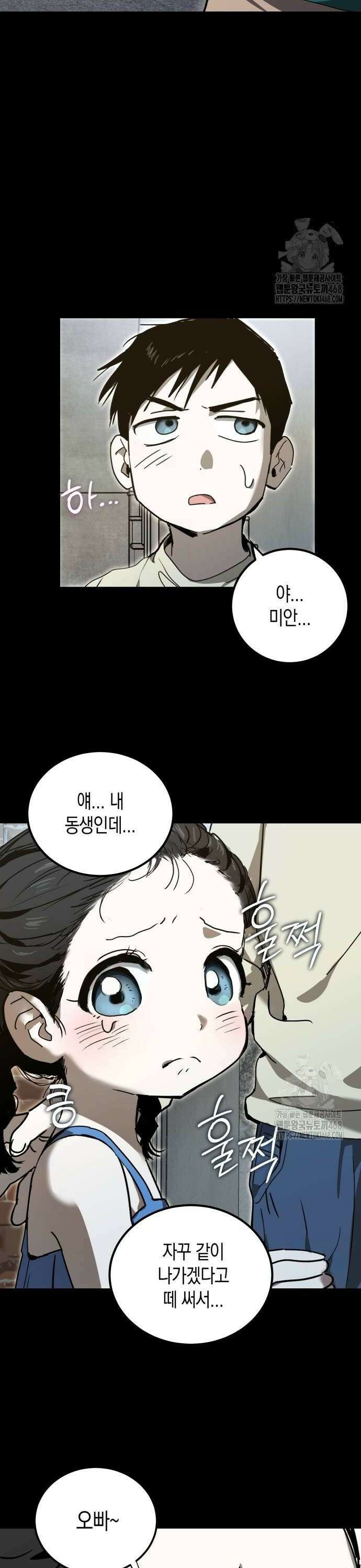 불변의 법칙 9화 4