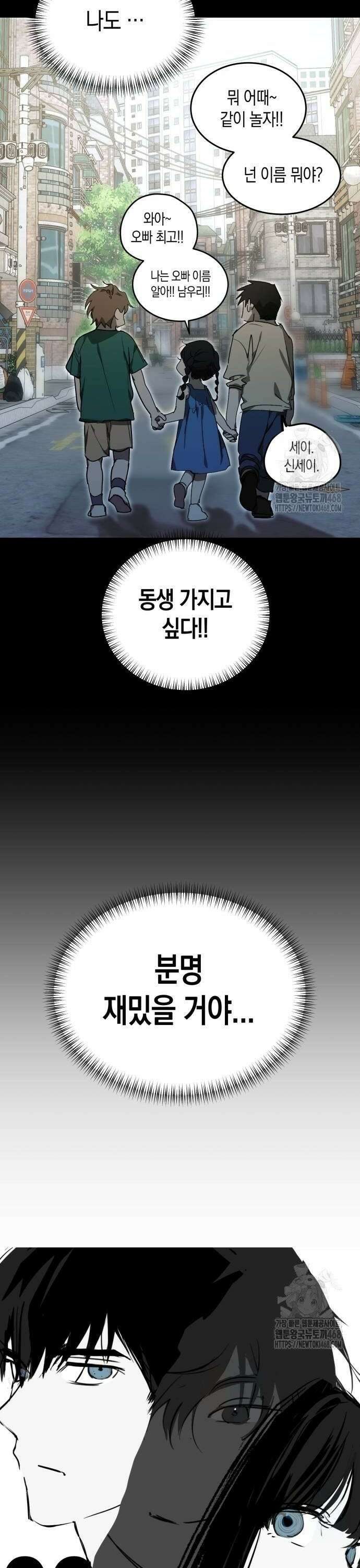 불변의 법칙 9화 6