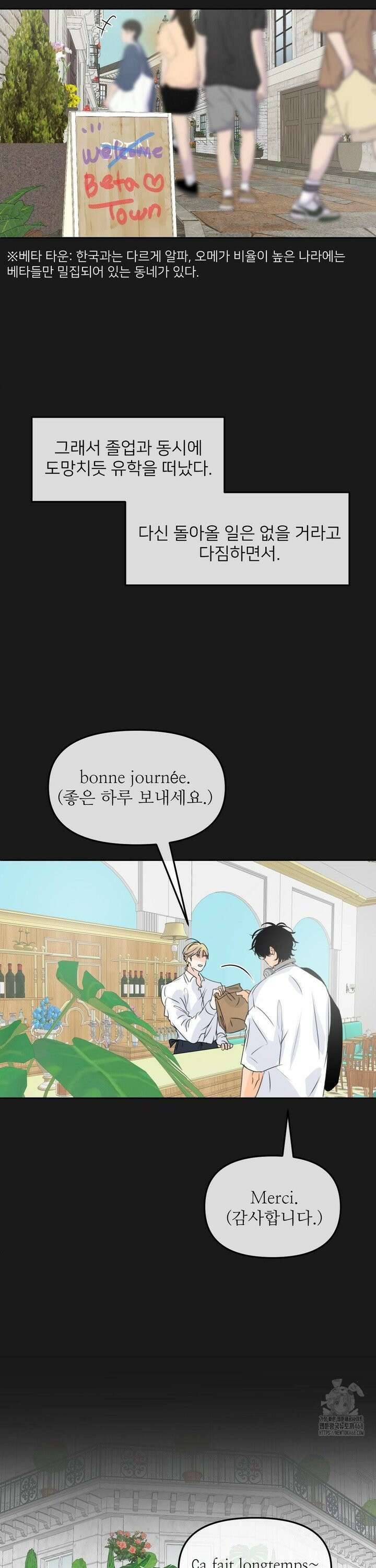 향의 경계 43화 2