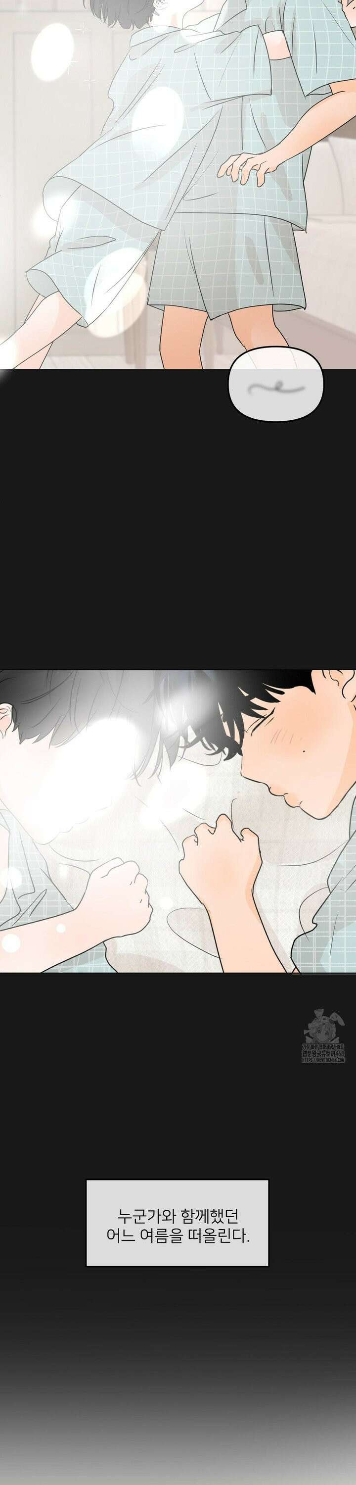 향의 경계 43화 7