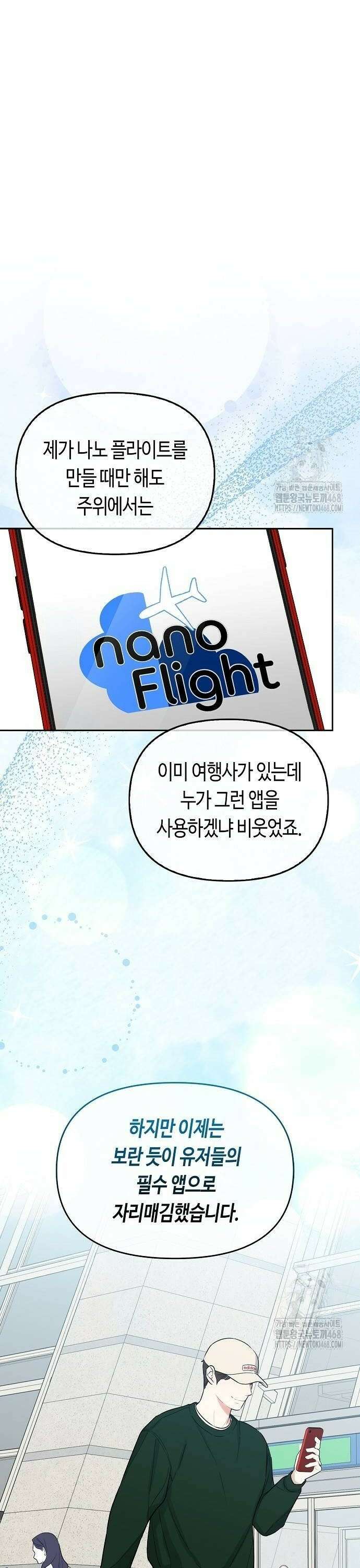 대표님의 개가 되겠습니다 6화 6
