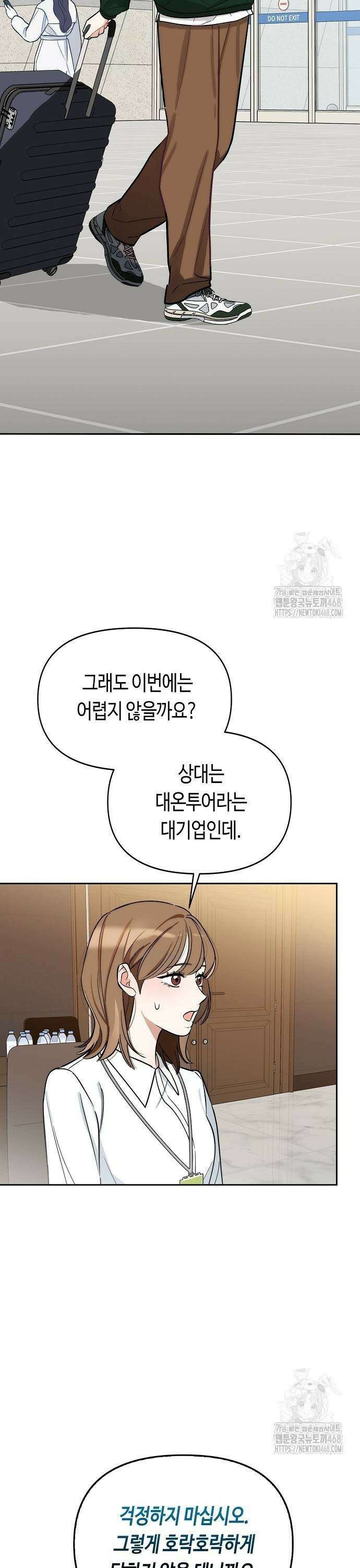 대표님의 개가 되겠습니다 6화 7