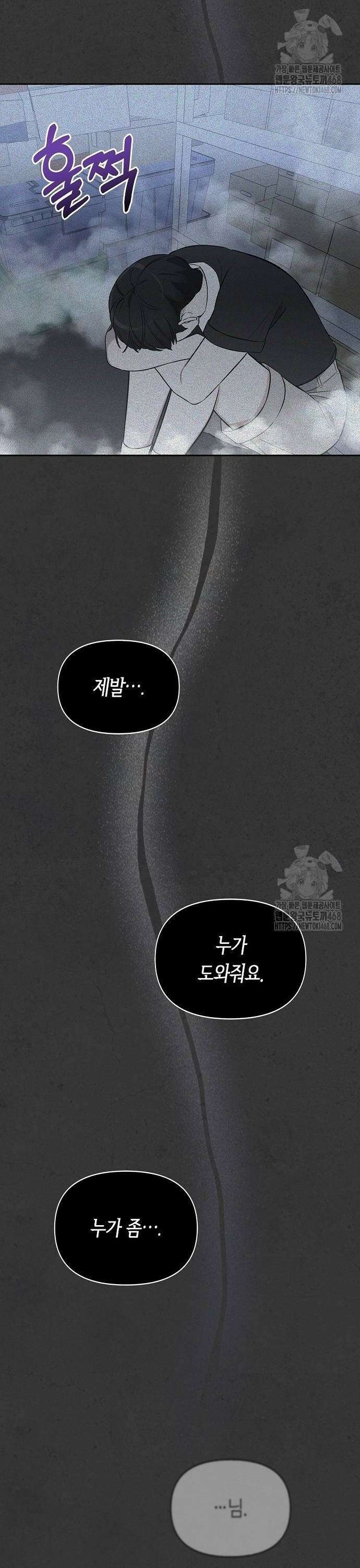 대표님의 개가 되겠습니다 14화 2