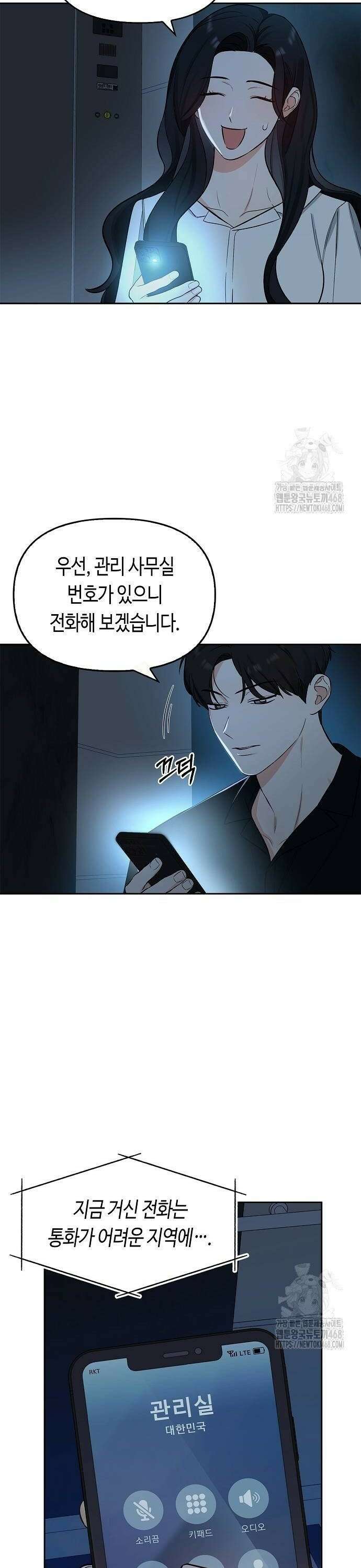 대표님의 개가 되겠습니다 14화 6