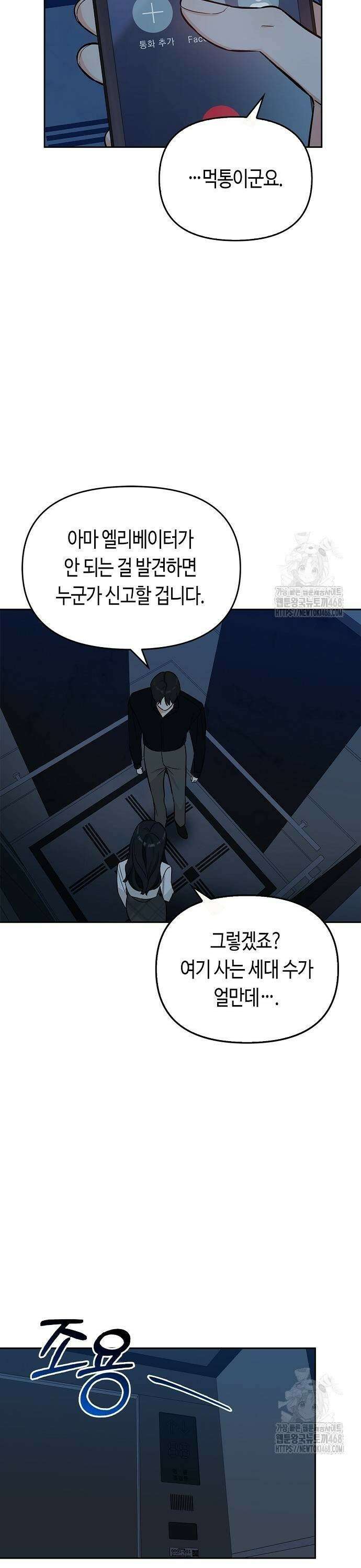 대표님의 개가 되겠습니다 14화 7