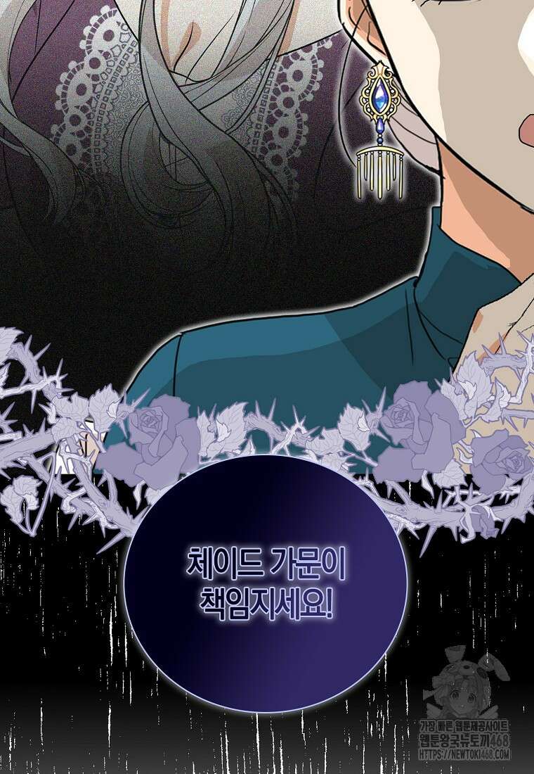 악당의 엄마가 되어버렸다 134화 4
