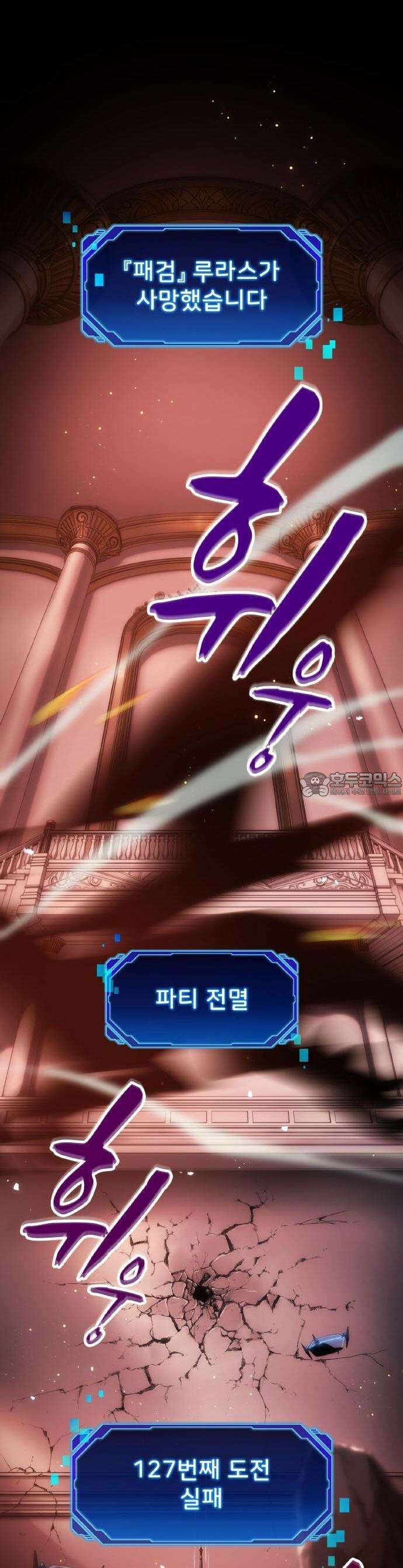 전세계 랭킹 1위 초보자 0화 4