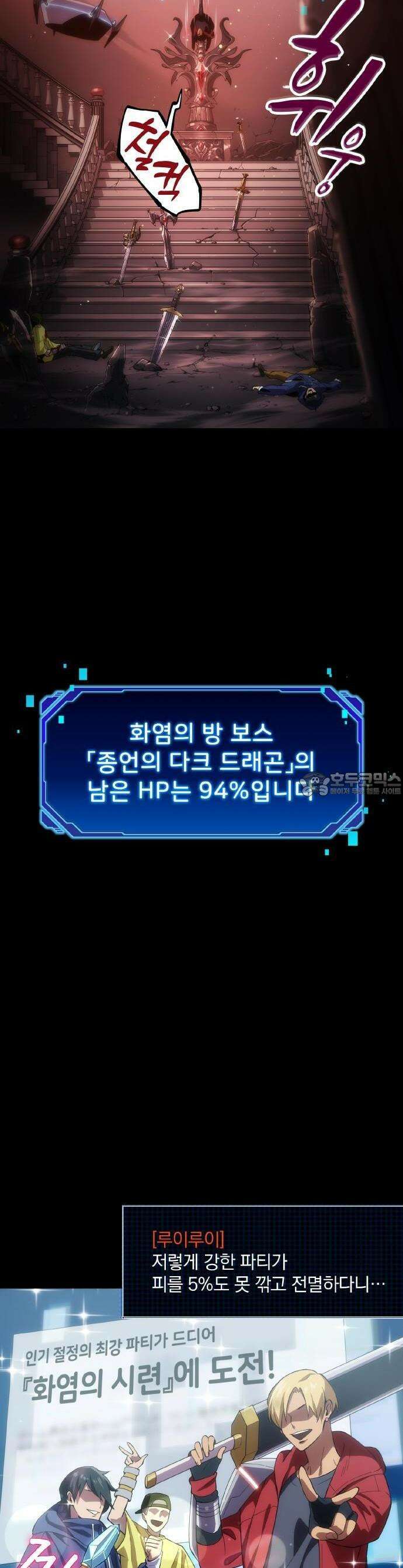 전세계 랭킹 1위 초보자 0화 5