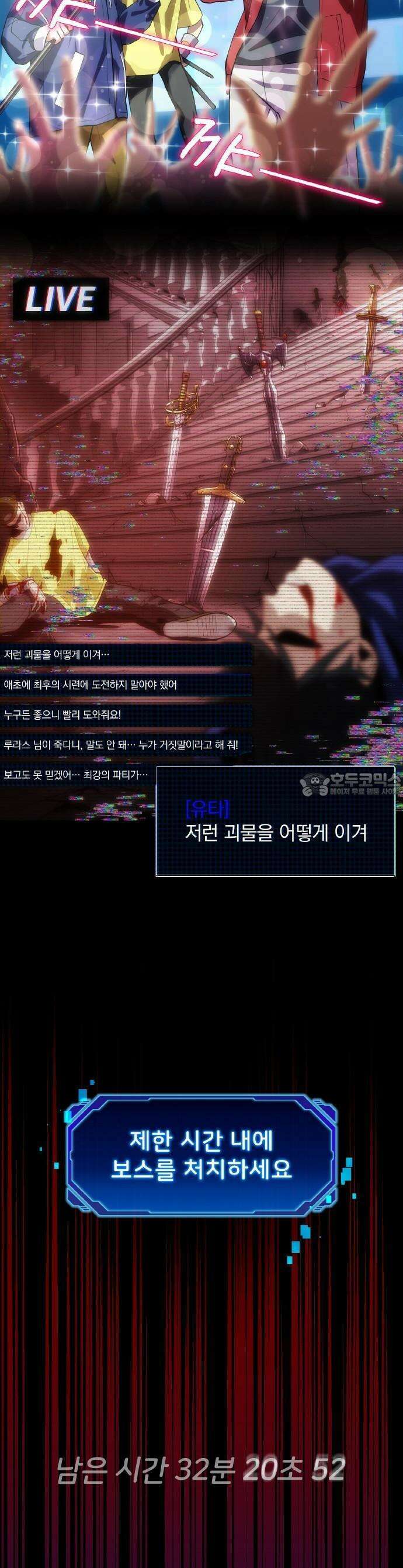 전세계 랭킹 1위 초보자 0화 6