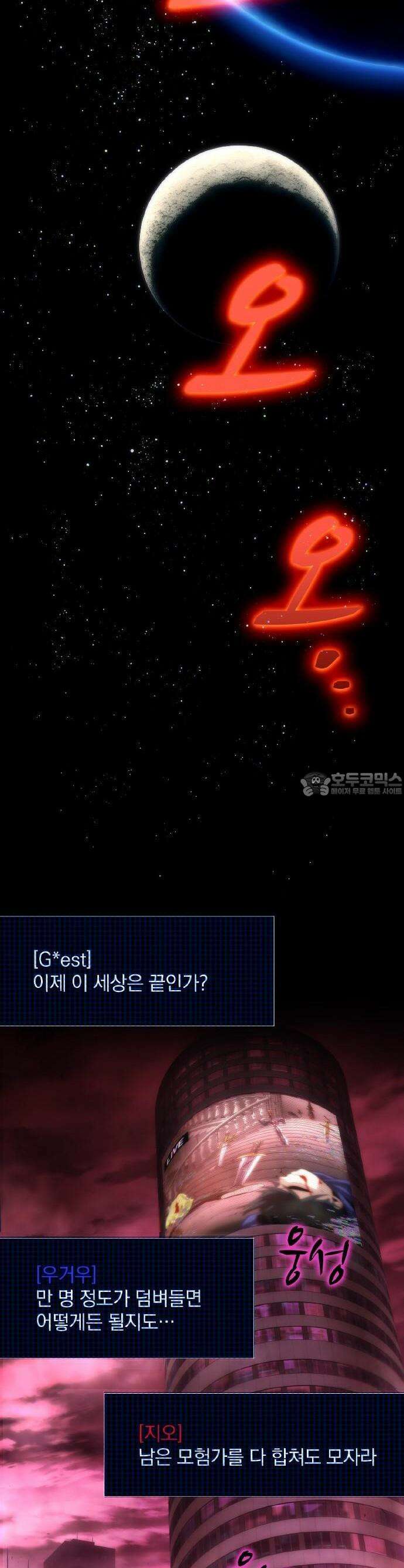 전세계 랭킹 1위 초보자 0화 8