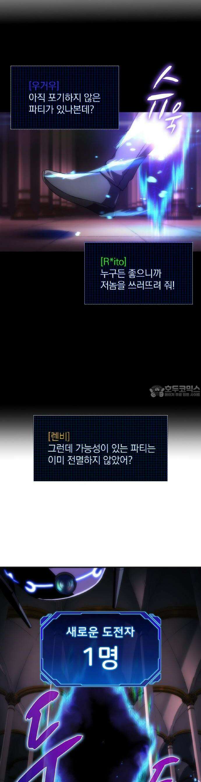 전세계 랭킹 1위 초보자 0화 10